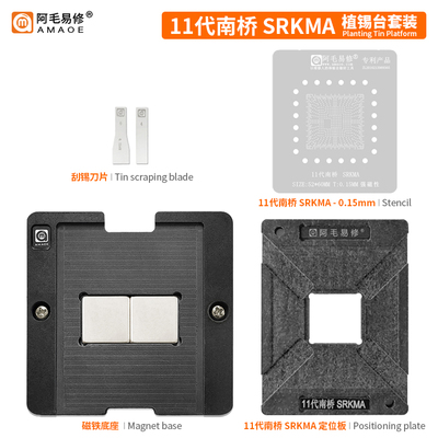 阿毛易修/11代南桥 SRKMA/植锡台/SRKM2 SRKM3 SRKM5 SRKM6 钢网