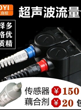 东仪外夹便携式超声波流量计传感器探头壁挂式超声波传感器支架