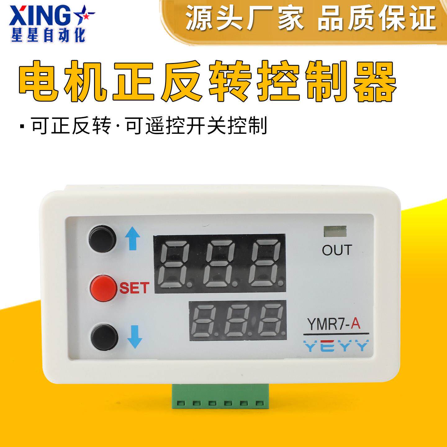 直流电机正反转控制器无线遥控有刷电推杆自动升降循环调速模块