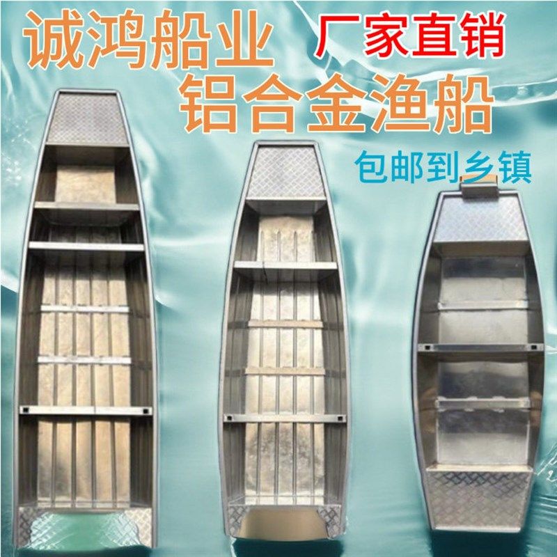 铝合金渔船双头养殖下网船冲锋舟钓鱼船快艇河道清污船钓鱼专厂家