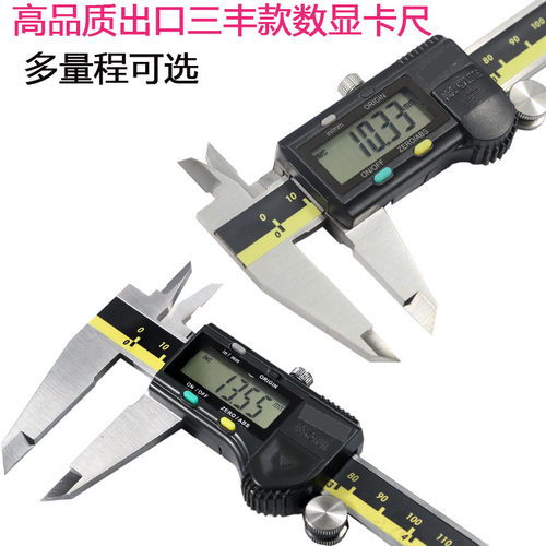 高品质出口三丰款数显卡尺500-196-30  0-200MM电子卡尺 500-193