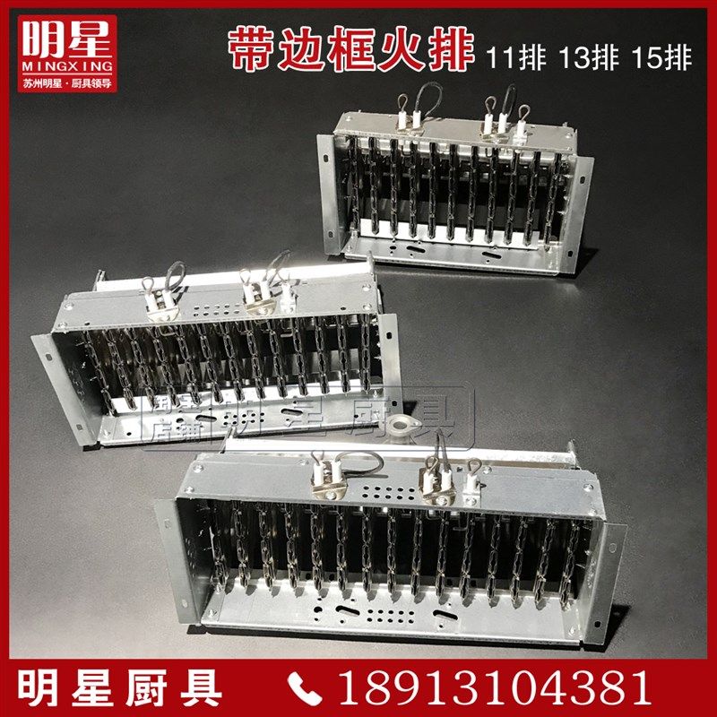 11排 13排 15排火排带边框火排蒸包炉煮面炉蒸汽机火排
