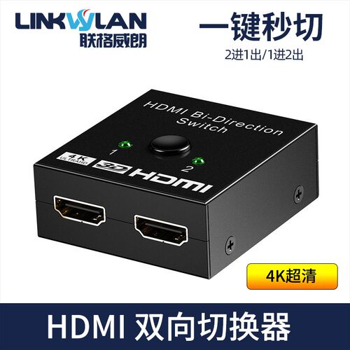 hdmi双向切换器二进一出4k高清分配器一分二1进2出PS5和机顶盒