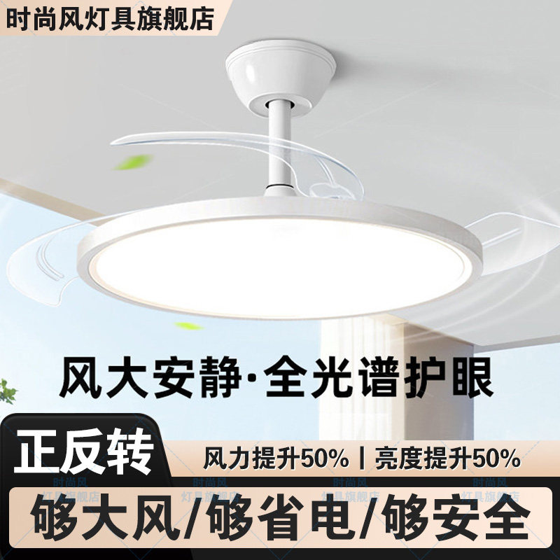 2026新款超薄隐形风扇灯吸顶现代简约护眼卧室餐厅变频静音吊扇灯