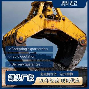 无线遥控抓斗厂家港口码头砂石装卸清淤污泥矿石煤炭起重机械抓斗