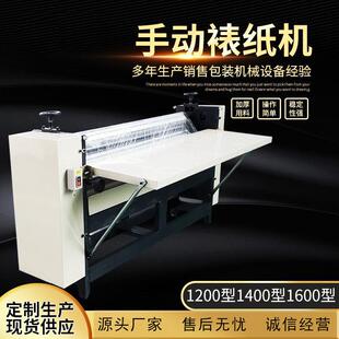 瓦楞纸箱贴面机涂胶机经济型手动裱纸机小型手动裱胶机