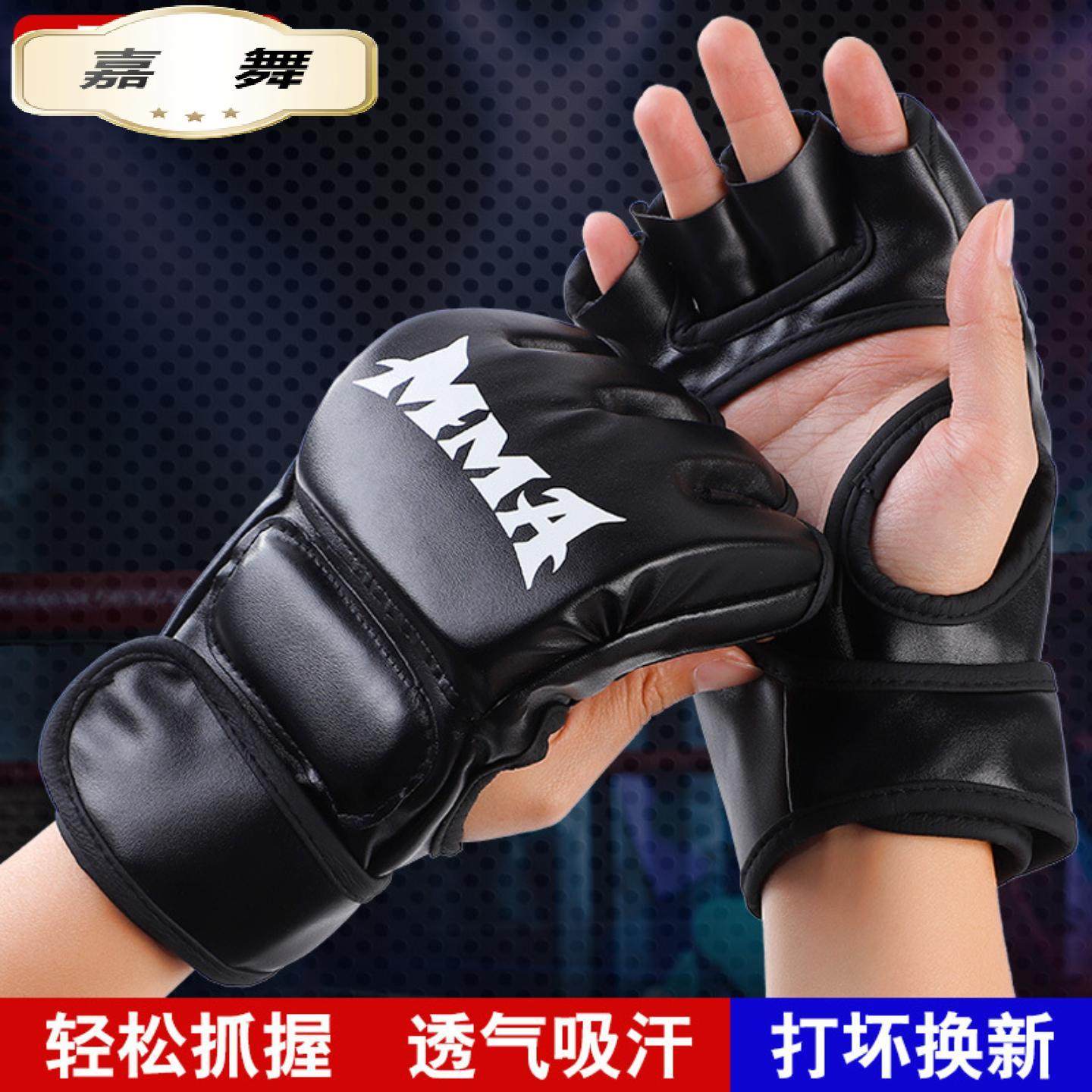 拳击手套半指拳套散打加厚成人手套打沙袋沙包搏击格斗拳套,玩具/童车/益智/积木/模型,沙包,淘宝优惠券,粉丝福利购,淘宝优惠卷