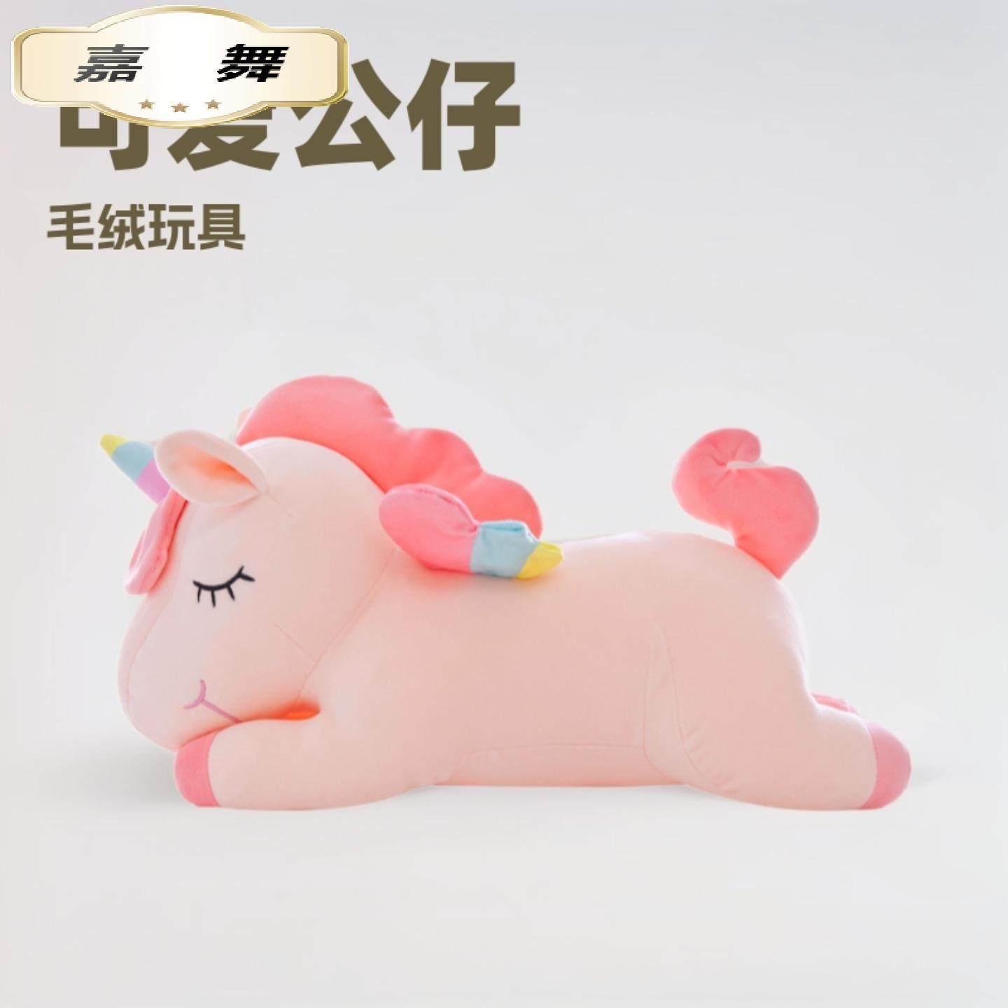 独角兽公仔天使毛绒玩具礼物女睡觉动物抱枕儿童玩偶娃娃,玩具/童车/益智/积木/模型,娃娃/配件/着替,淘宝优惠券,粉丝福利购,淘宝优惠卷