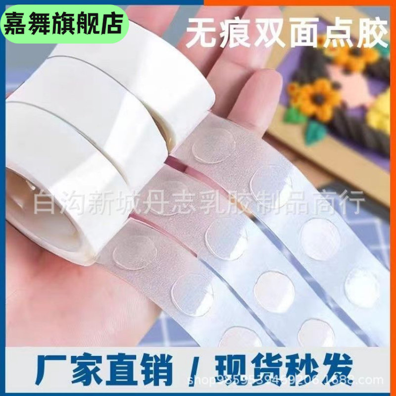 源头婚庆生日圆点胶点双面透明气球胶点可粘可取可移点胶点粒,节庆用品/礼品,发光气球,淘宝优惠券,粉丝福利购,淘宝优惠卷
