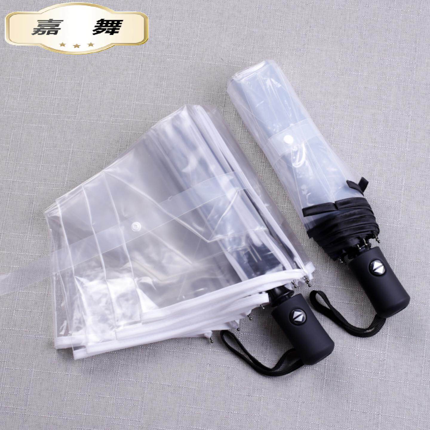 全自动透明折叠雨伞网红伞三折自开收伞学生男小清新塑料雨伞加厚