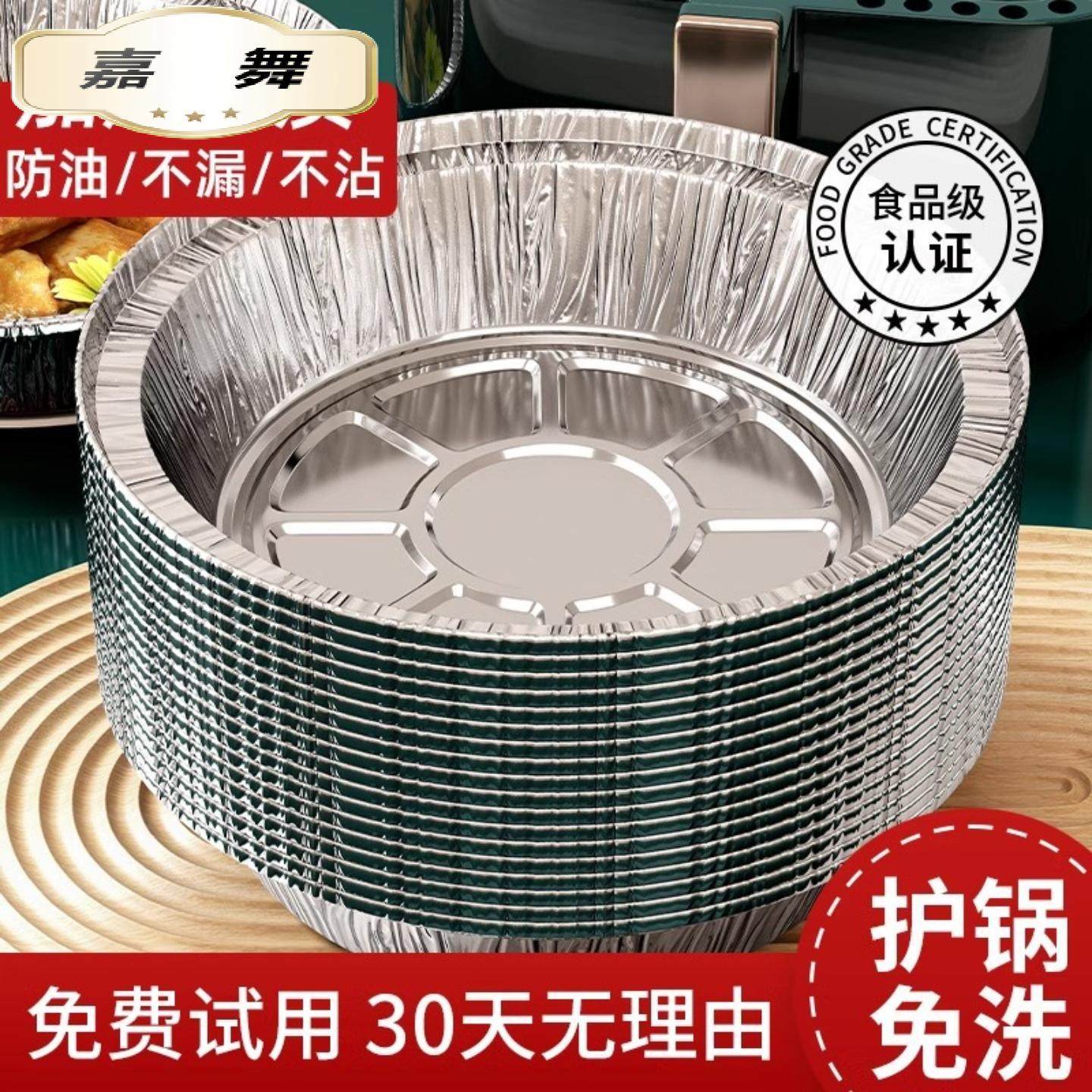 空气炸锅专用纸锡纸盘盒烧烤箱烘焙锡箔碗家用硅吸油纸食品级食物,餐饮具,食物吸油纸/膜,淘宝优惠券,粉丝福利购,淘宝优惠卷