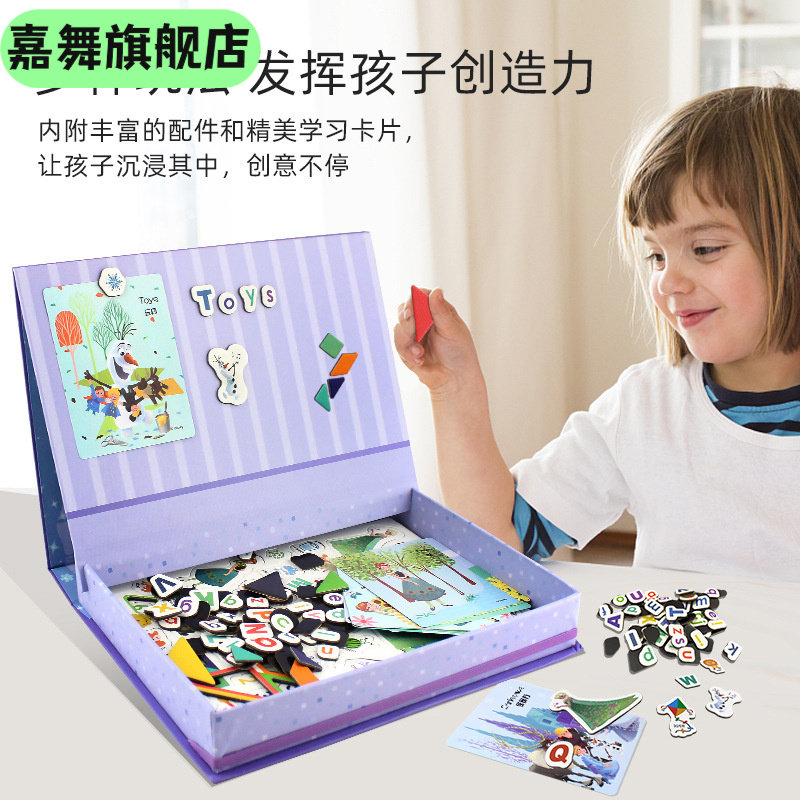 冰雪奇缘公主飞侠磁性拼图盒绘画板磁贴游戏盒宝宝益智玩具,玩具/童车/益智/积木/模型,游戏盒/多面体/忙碌板,淘宝优惠券,粉丝福利购,淘宝优惠卷