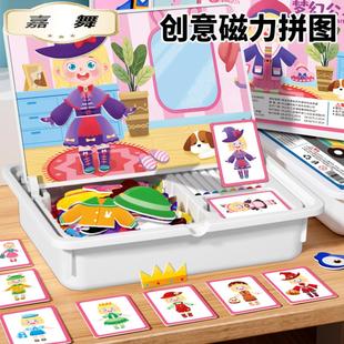 儿童益智五官磁力拼图磁性贴-岁幼儿园玩具拼拼乐卡通拼图