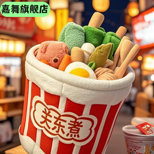 一碗关东煮玩偶与好友麻辣烫套装过家家毛绒玩具爆款