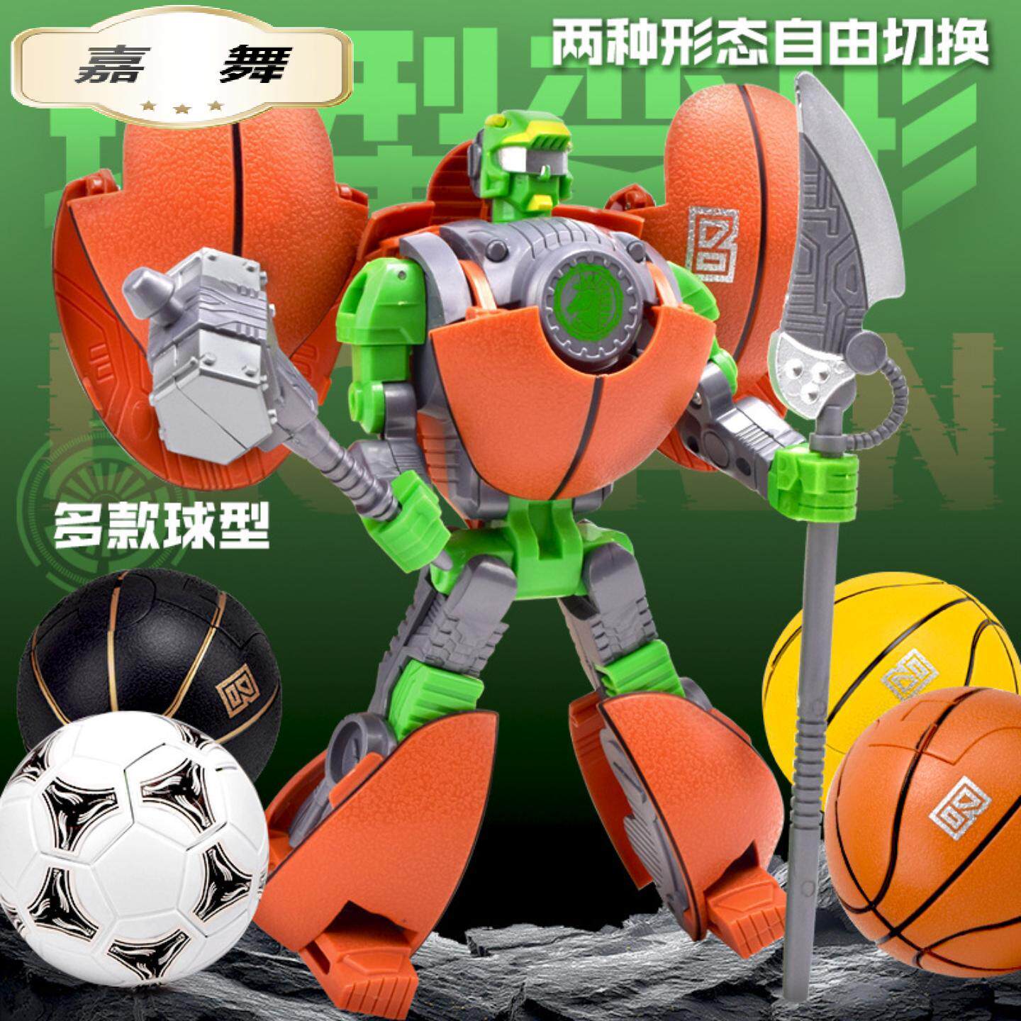 篮球变形机器人儿童玩具