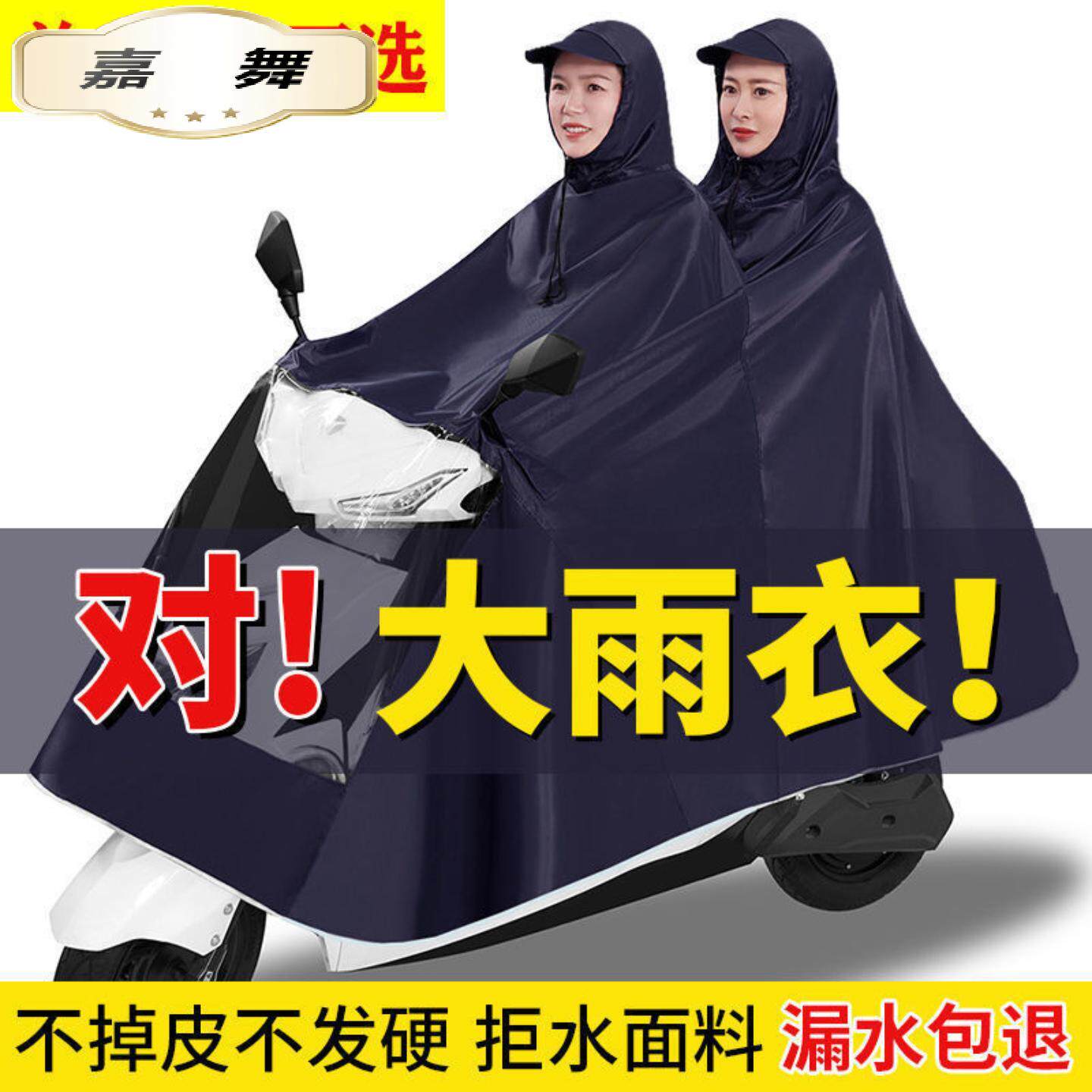 电动车加大防暴雨全身雨披