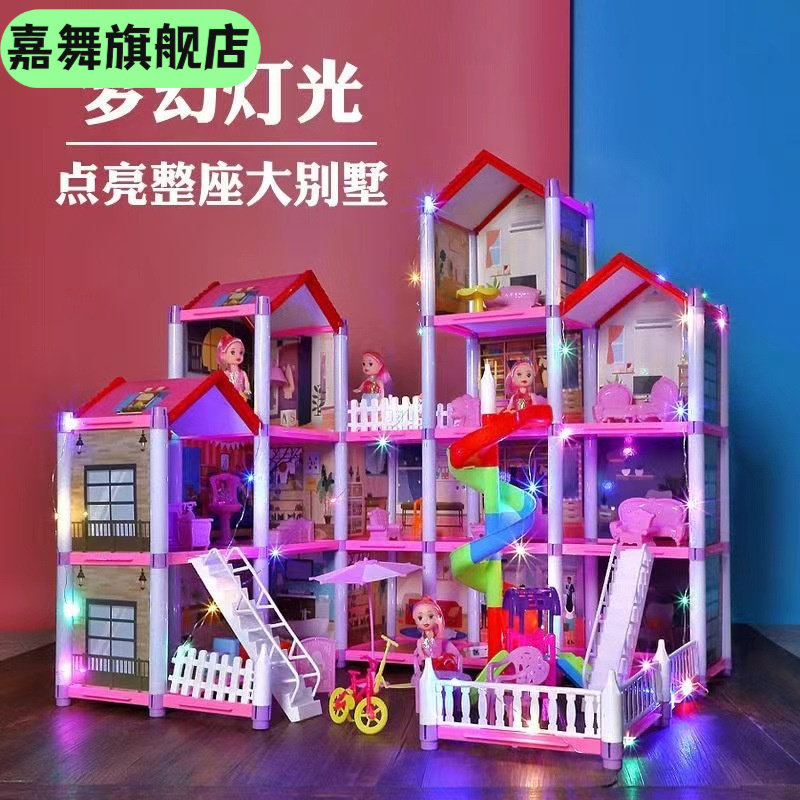 公主城堡玩具别墅1430