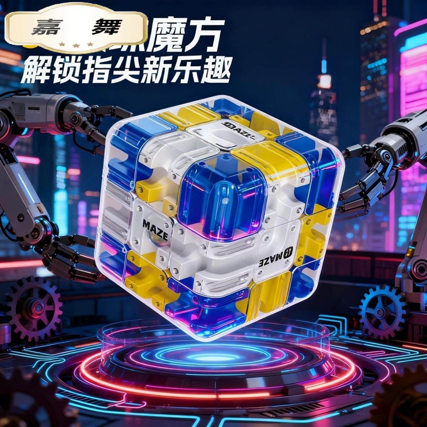 新滚珠迷宫三阶魔方对战逻辑思维儿童竞技解压迷宫走珠玩具,玩具/童车/益智/积木/模型,魔方,淘宝优惠券,粉丝福利购,淘宝优惠卷