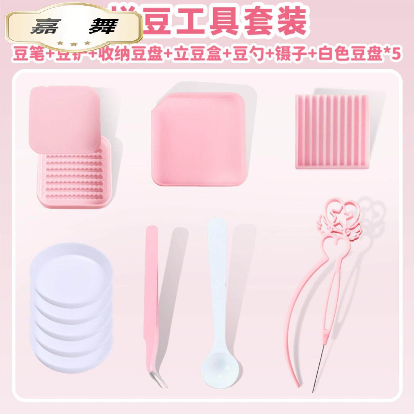 拼豆工具全套配件手工豆笔豆铲豆夹熨斗拼豆板立豆盒钥匙扣链,玩具/童车/益智/积木/模型,拼豆/拼豆工具,淘宝优惠券,粉丝福利购,淘宝优惠卷