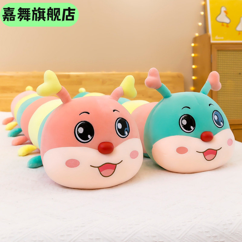 七彩毛毛虫抱枕252314