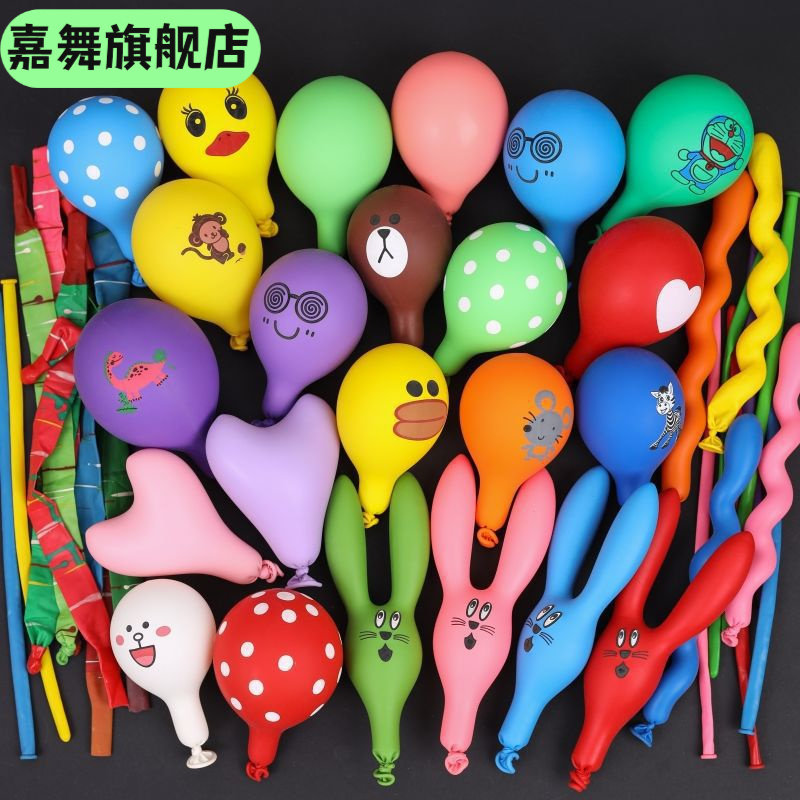 超萌混搭卡通气球异形加厚兔子混装气球儿童玩具乳胶气球套餐,节庆用品/礼品,飘空气球,淘宝优惠券,粉丝福利购,淘宝优惠卷