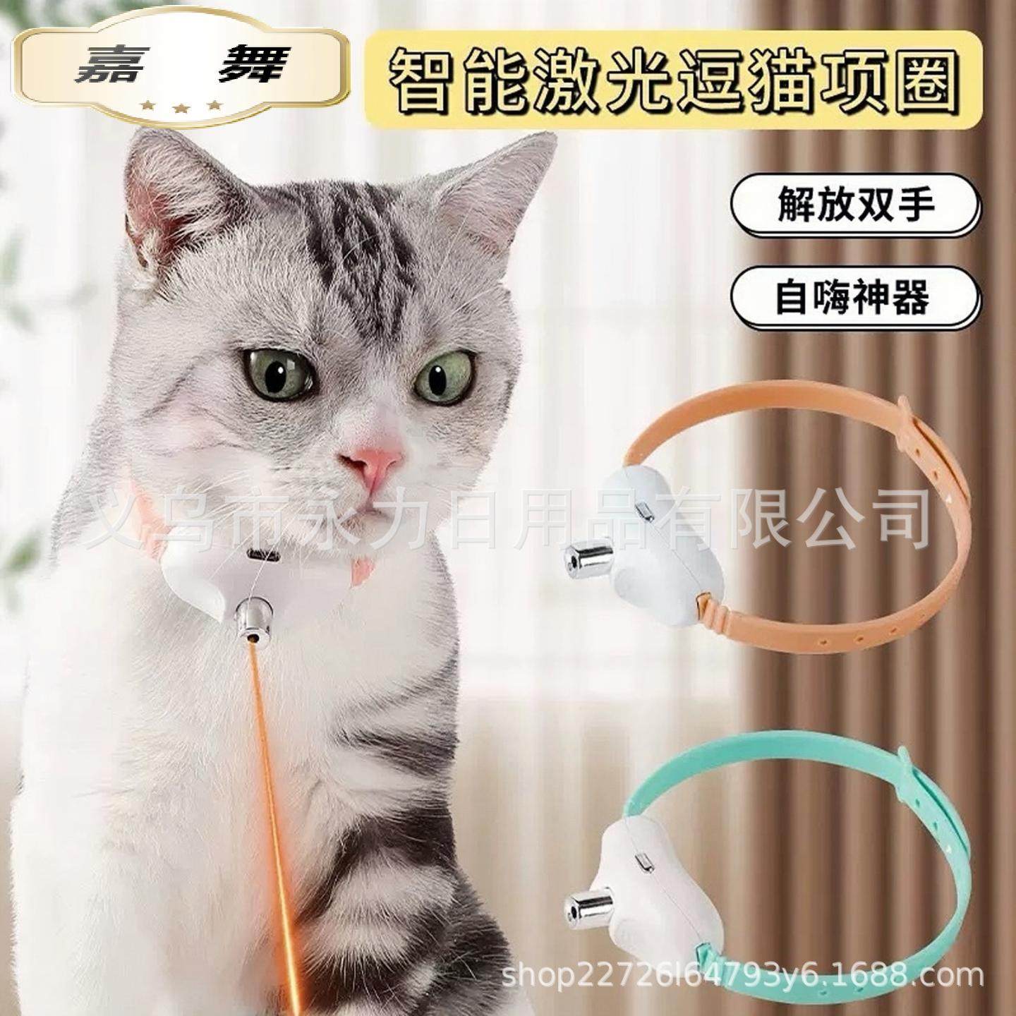 激光猫项圈猫咪自嗨玩具逗猫棒激光笔宠物用品玩具猫幼猫,宠物/宠物食品及用品,逗猫棒,淘宝优惠券,粉丝福利购,淘宝优惠卷