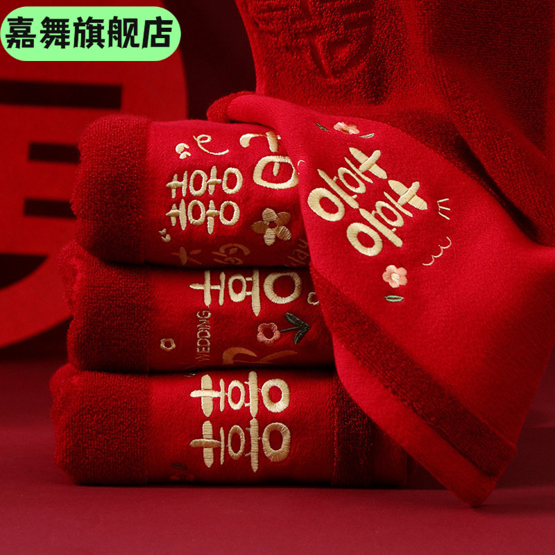 结婚红色毛巾一对婚庆喜女方伴手回礼新婚礼盒装婚礼陪嫁用品,节庆用品/礼品,陪嫁用品套装,淘宝优惠券,粉丝福利购,淘宝优惠卷
