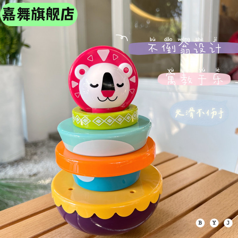 新品婴幼儿狮子小丑不倒翁多彩叠叠乐几何认知摇铃宝宝玩具,玩具/童车/益智/积木/模型,不倒翁,淘宝优惠券,粉丝福利购,淘宝优惠卷