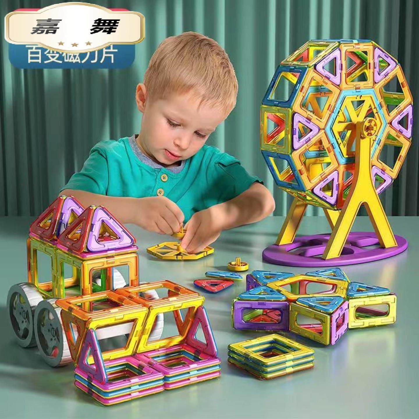 磁力片积木小号儿童吸铁石玩具磁性磁铁-岁男女孩散片拼装益智,玩具/童车/益智/积木/模型,磁力片/磁性棒/磁性积木,淘宝优惠券,粉丝福利购,淘宝优惠卷