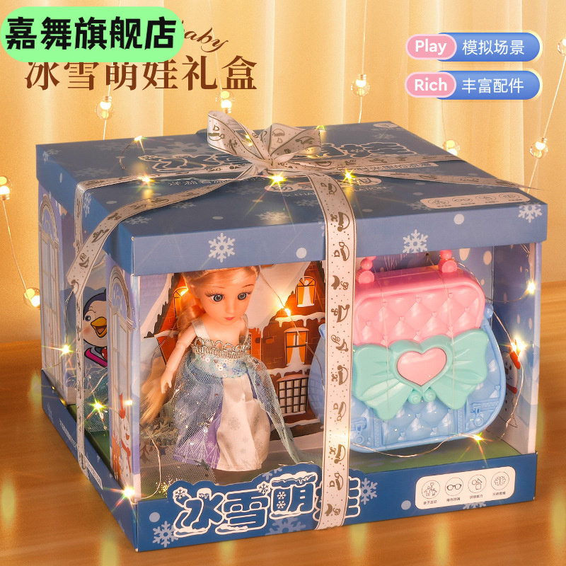 白雪公主玩具小女孩儿童玩偶洋娃娃冰雪萌娃蛋糕礼盒艾莎可换装套,玩具/童车/益智/积木/模型,娃娃/配件/着替,淘宝优惠券,粉丝福利购,淘宝优惠卷