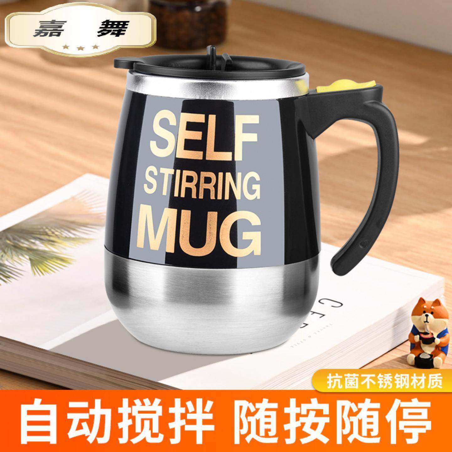 充电磁力电动搅拌杯咖啡杯大容量食品级不锈钢电动搅拌杯,餐饮具,咖啡杯,淘宝优惠券,粉丝福利购,淘宝优惠卷