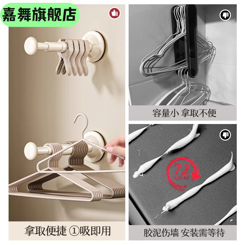 吸盘衣架收纳神器家用阳台多功能伸缩免打孔无痕挂衣架子墙上壁挂,节庆用品/礼品,婚纱衣撑/衣架,淘宝优惠券,粉丝福利购,淘宝优惠卷