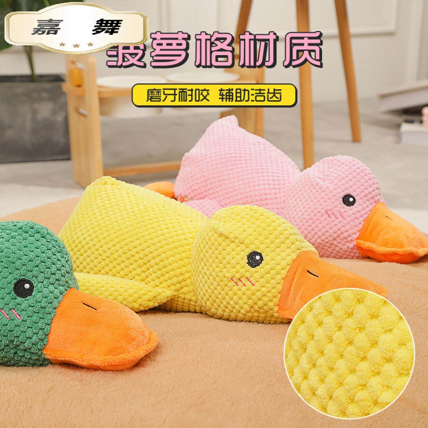 热销狗狗毛绒耐咬磨牙发声陪睡鸭宠物小型犬解闷宠物玩具,宠物/宠物食品及用品,发声玩具,淘宝优惠券,粉丝福利购,淘宝优惠卷