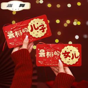 新款送最棒的儿子女儿宝贝中考高考专用成人礼奖励生日创意红包