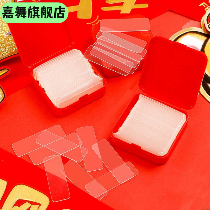 新年对联专用双面贴透明盒装春联胶结婚乔迁对联胶地摊春联贴,节庆用品/礼品,文化创意文具,淘宝优惠券,粉丝福利购,淘宝优惠卷