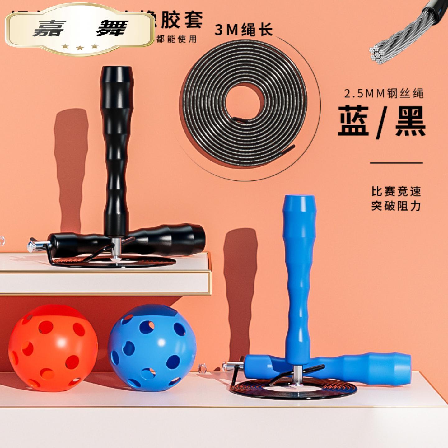 轴承钢丝跳绳训练竞速款