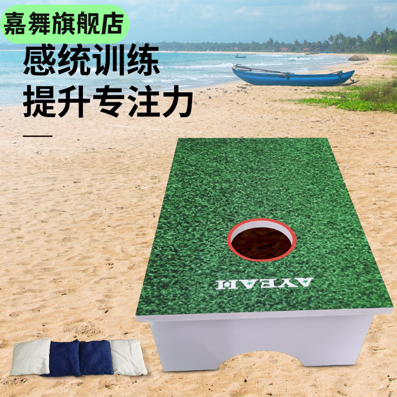 定制沙包台迷你玩具投掷沙包板游戏加工货源户外丢圈套圈,玩具/童车/益智/积木/模型,沙包,淘宝优惠券,粉丝福利购,淘宝优惠卷