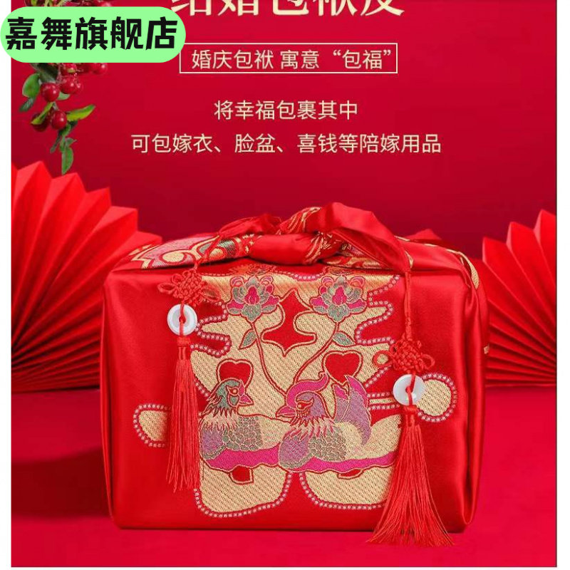结婚嫁妆红布包袱4552