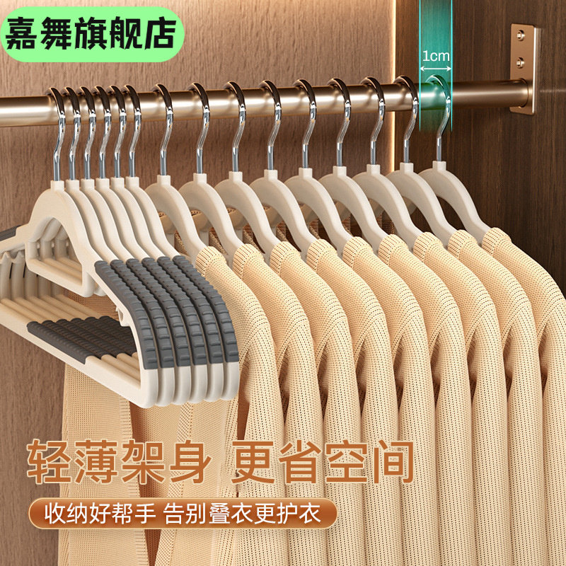 衣架防滑加粗款无痕家用衣挂多功能宽肩塑料干湿两用衣撑衣架,节庆用品/礼品,婚纱衣撑/衣架,淘宝优惠券,粉丝福利购,淘宝优惠卷