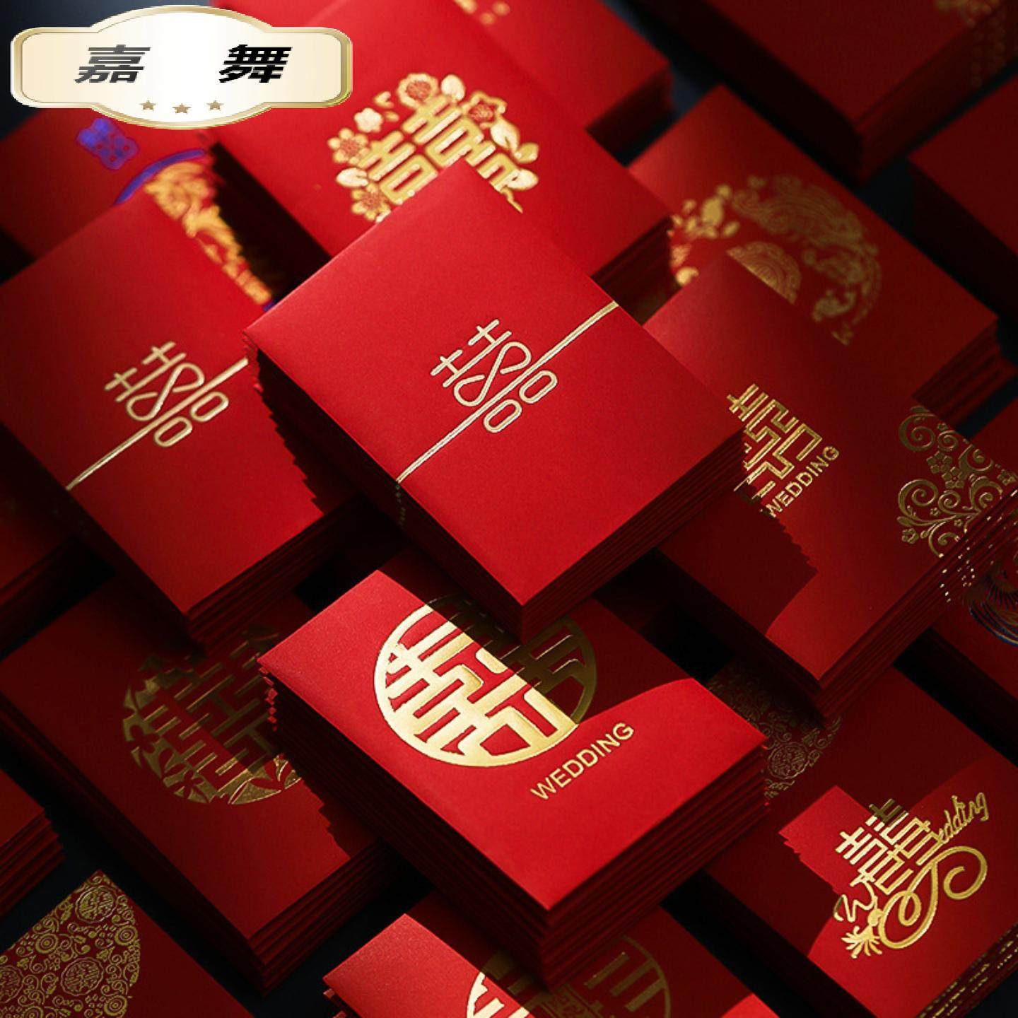 结婚红包接亲小号拦门个性婚礼堵门红包袋利是封元个,节庆用品/礼品,红包/利是封,淘宝优惠券,粉丝福利购,淘宝优惠卷