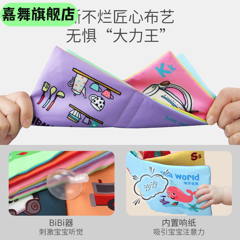 婴儿早教启蒙布书 可啃咬撕不烂早教书宝宝响纸洗澡书儿童早教书,玩具/童车/益智/积木/模型,洗澡书,淘宝优惠券,粉丝福利购,淘宝优惠卷