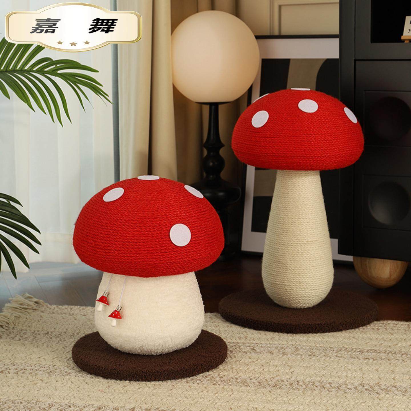 网红红蘑菇猫爬架磨爪大猫抓柱麻绳球立式猫抓板猫树猫咪玩具,宠物/宠物食品及用品,猫抓板,淘宝优惠券,粉丝福利购,淘宝优惠卷