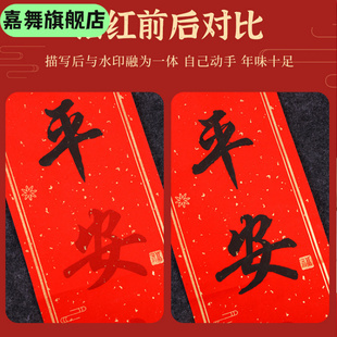 描红万年红宣纸对联福字日进斗金招财进宝书法欧楷描红春联纸