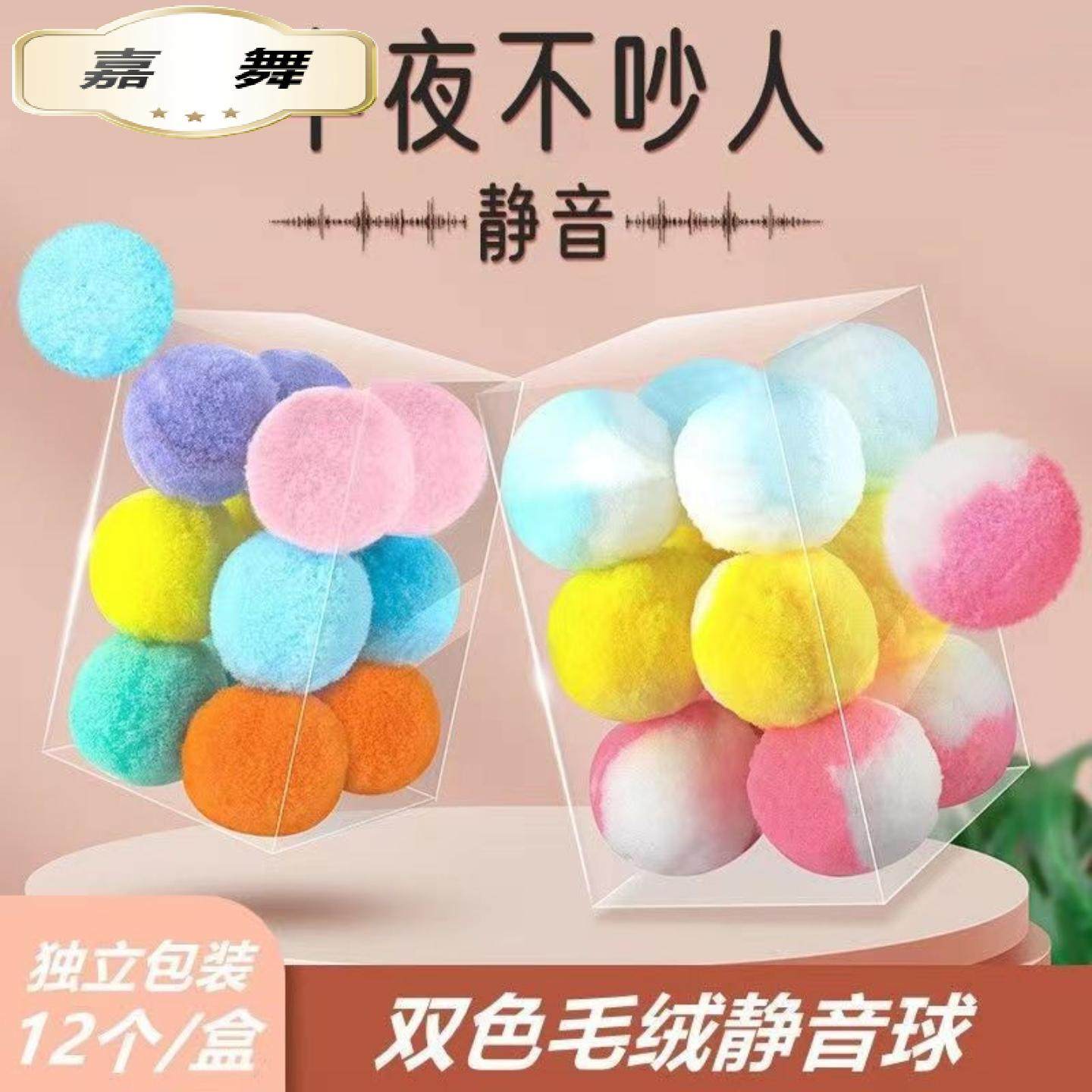 宠物猫咪静音球玩具球自嗨解闷逗猫棒猫咪毛绒弹力球用品,宠物/宠物食品及用品,逗猫棒,淘宝优惠券,粉丝福利购,淘宝优惠卷