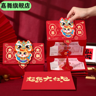 卡位红包新年折叠抽拉利是封马年创意红封春节过年压岁包批货