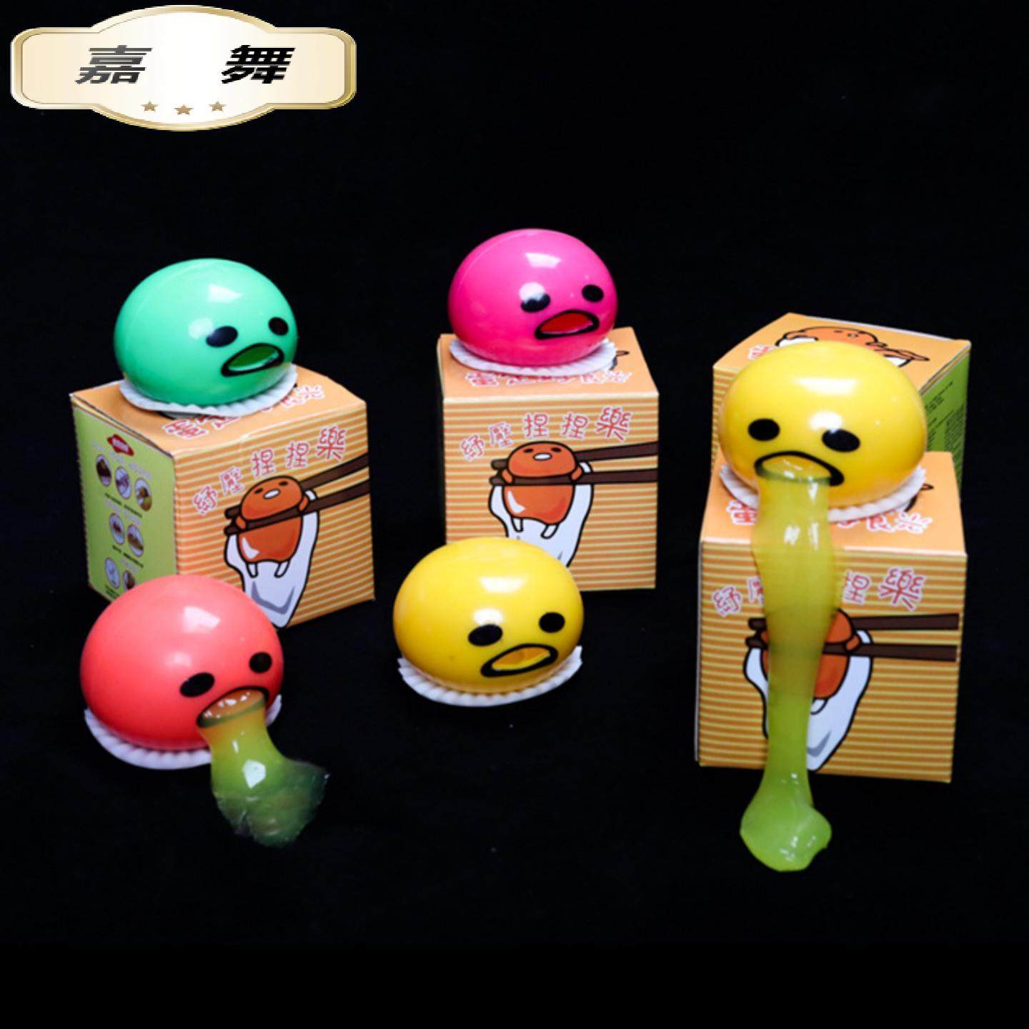 蛋黄哥捏捏乐呕吐君蛋黄懒懒蛋奶黄恶心搞怪整蛊解压玩具微博同款,玩具/童车/益智/积木/模型,捏捏乐/按按乐,淘宝优惠券,粉丝福利购,淘宝优惠卷