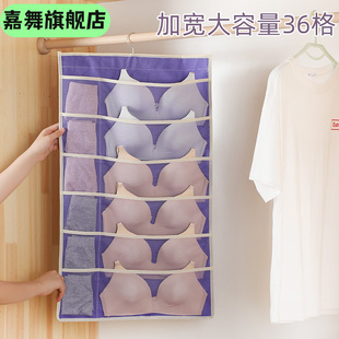 内衣内裤收纳挂袋家用墙挂式袜子储物袋衣柜内衣文胸双面收纳挂袋