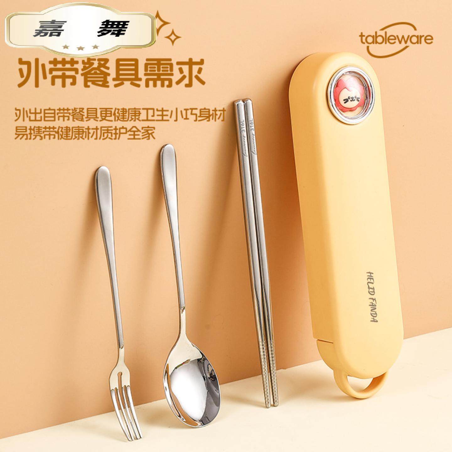 不锈钢餐具筷子勺子三件套高颜值学生旅行叉勺筷套装可爱,餐饮具,助食筷子/勺子套装,淘宝优惠券,粉丝福利购,淘宝优惠卷