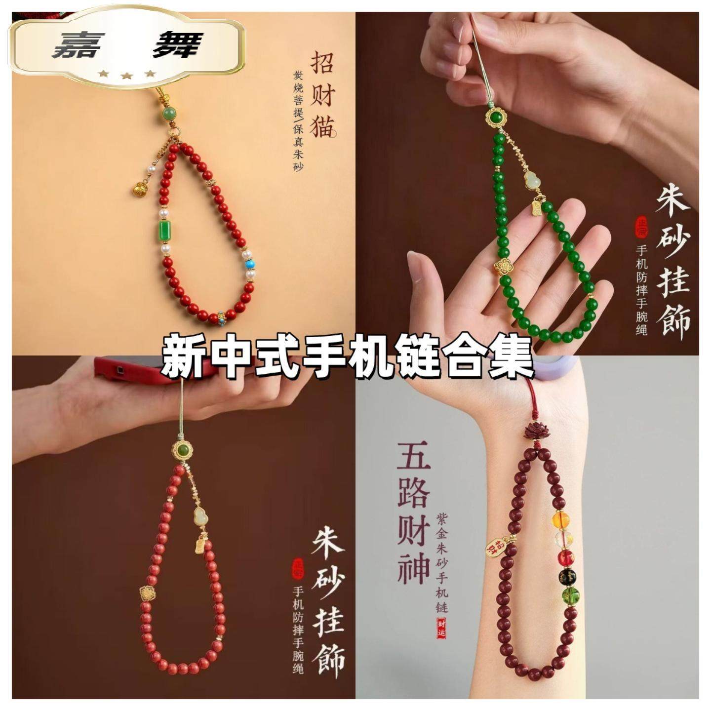 年手串挂件朱砂手机链福禄葫芦挂饰古风礼物新手腕手机链防,节庆用品/礼品,手机链,淘宝优惠券,粉丝福利购,淘宝优惠卷