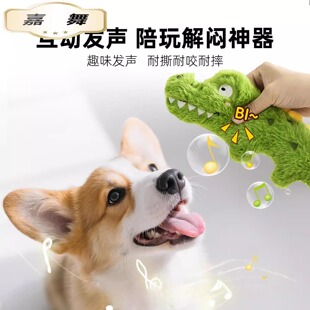狗狗玩具咬咬鞋发声磨牙耐咬鞋子棉绳结训练泰迪小型犬宠物狗玩具
